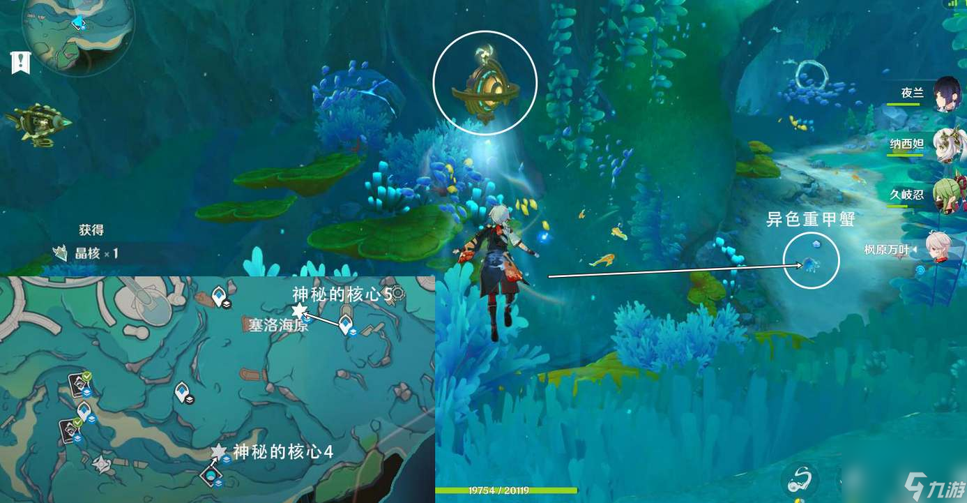 原神7个神秘的核心收集位置在哪