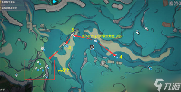 原神4.0萃凝晶全收集路线