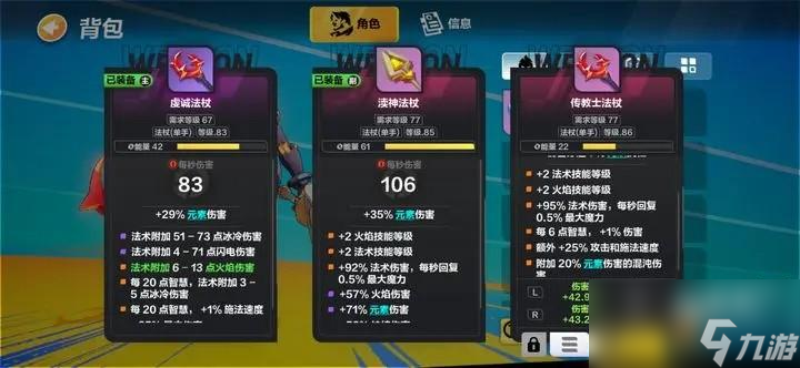 火炬之光无限打造装备技巧是什么