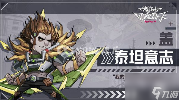 都市冒险高手神器怎么升级 都市冒险高手神器升级方法