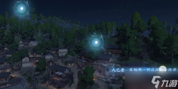 《逆水寒手游》雁门关武安村词话怎么玩
