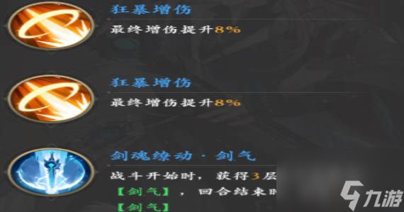 《元尊》手游孔圣怎么样 《元尊》手游孔圣强度介绍