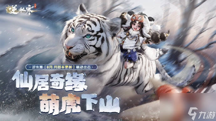 <a id='link_pop' class='keyword-tag' href='https://www.9game.cn/nishuihan1/'>逆水寒手游</a>可领取150绑玉福利