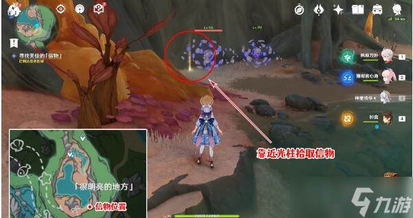 《原神》奇石历险记触发方法