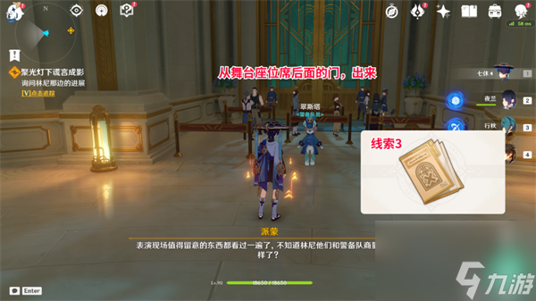 原神聚光灯下谎言成影任务攻略-原神聚光灯下谎言成影任务怎么完成
