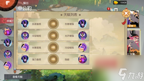闹闹天宫申公豹怎么样申公豹技能玩法介绍