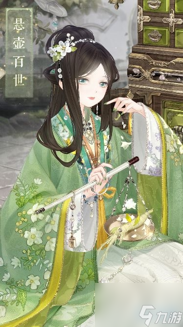 奇迹暖暖新套装寻香问药求索之行
