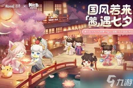 奥比岛国风潮玩版本什么时候开启