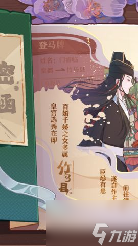 竹马胭脂铺游戏可以加好友吗