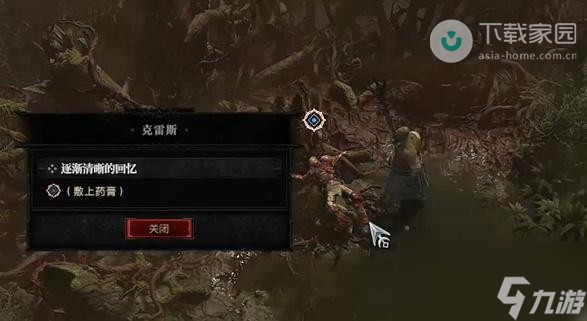 暗黑破坏神4逐渐清晰的回忆任务完成攻略