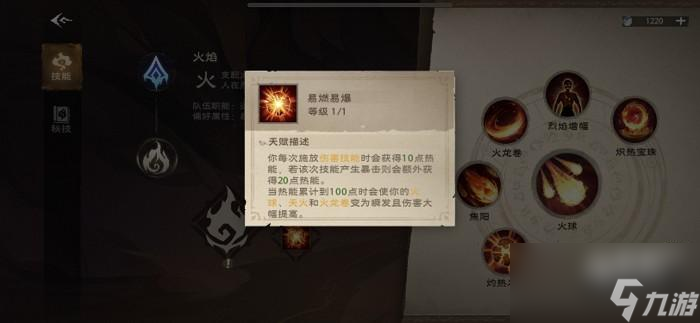塔瑞斯世界法师职业技能介绍