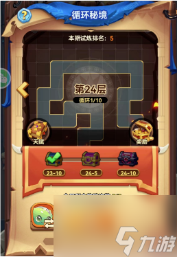 零氪循环10-10快速通关