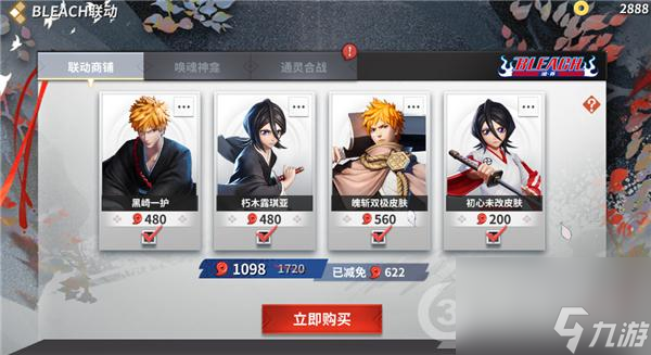境·界交织决战！平安京×BLEACH境·界联动正式开启