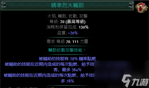 《放逐之路》S23新增技術石介紹