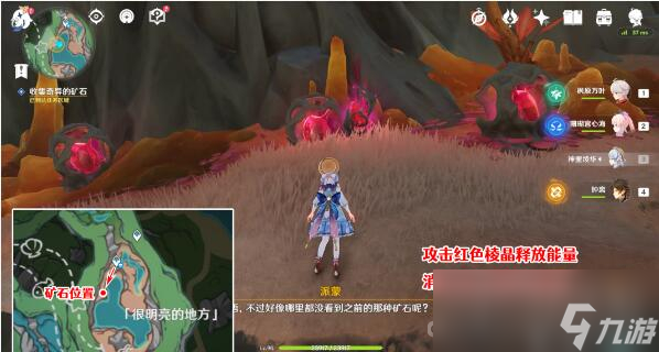 《原神》奇石历险记触发攻略