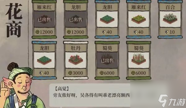 江南百景图访客问答答案大全 访客问答正确答案汇总