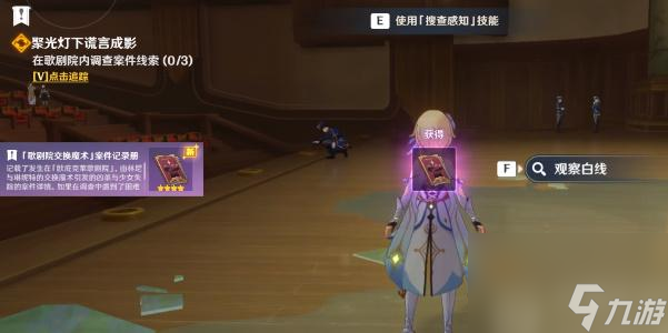 原神主线任务细雨眷恋之城攻略-原神主线任务细雨眷恋之城攻略