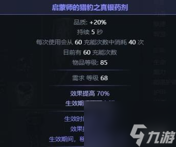 流放之路S22暴擊暗影BD攻略