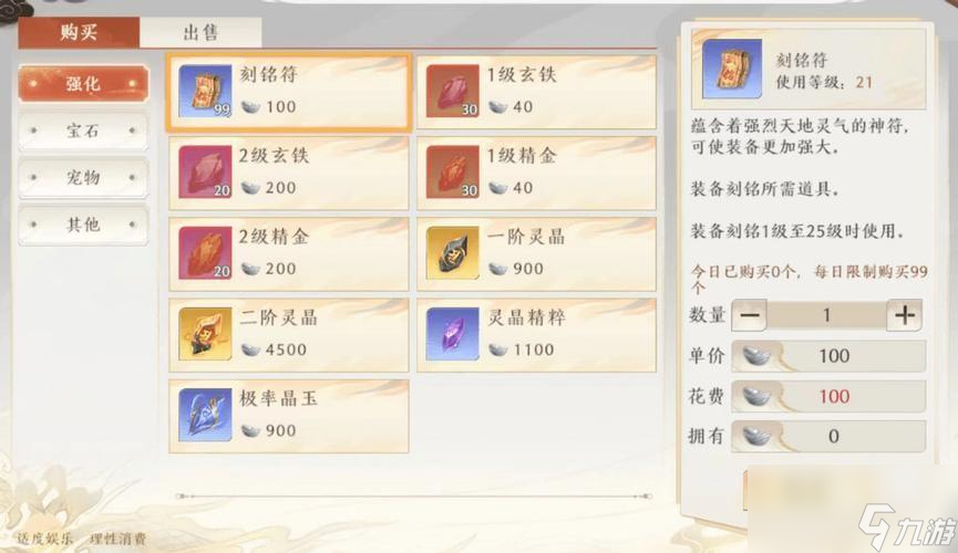 天龙八部2手游资源获取方式介绍