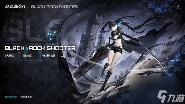 《<a id='link_pop' class='keyword-tag' href='https://www.9game.cn/zspms/'>战双帕弥什</a>》新角色brs技能强度一览
