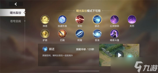 曙光英雄黄月英怎么玩最厉害