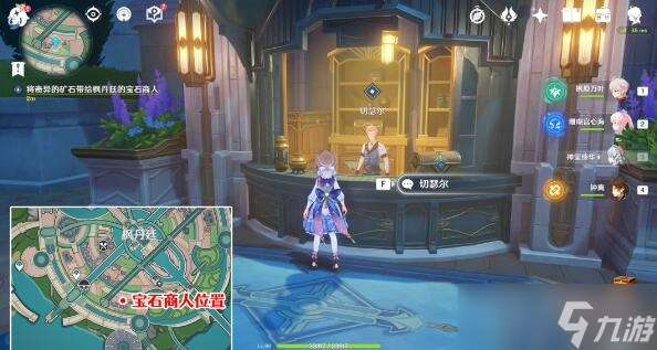 《原神》奇石历险记触发方法