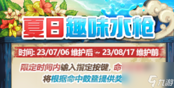 dnf夏日套值得买吗