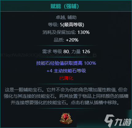 《流放之路》S22虚空匕首酋长BD攻略
