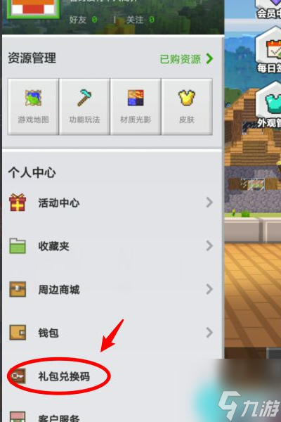 我的世界钻石兑换码最新2023-10000钻石激活码永久有效分享