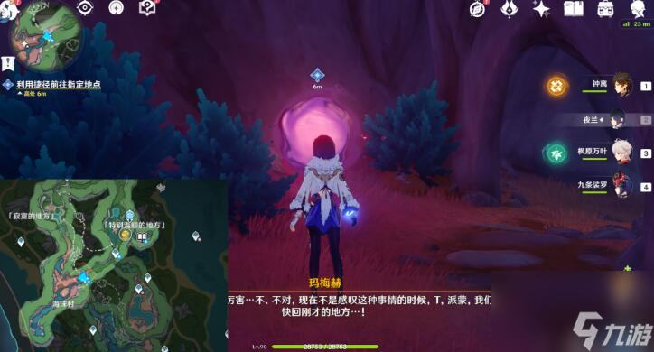 原神细雨将至任务攻略-细雨将至图文攻略