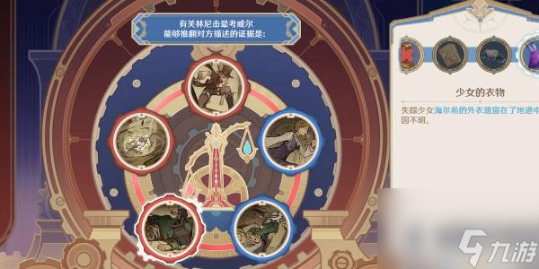 原神主线任务聚光灯下谎言成影攻略-原神主线任务聚光灯下谎言成影攻略