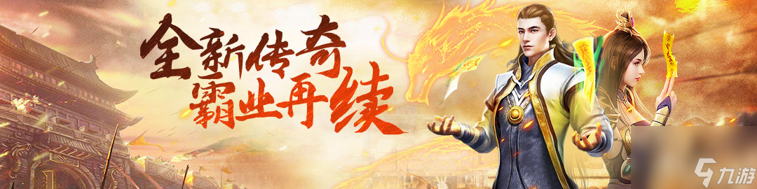 《百将争霸》如何快人一步 首日飞升等级战力！