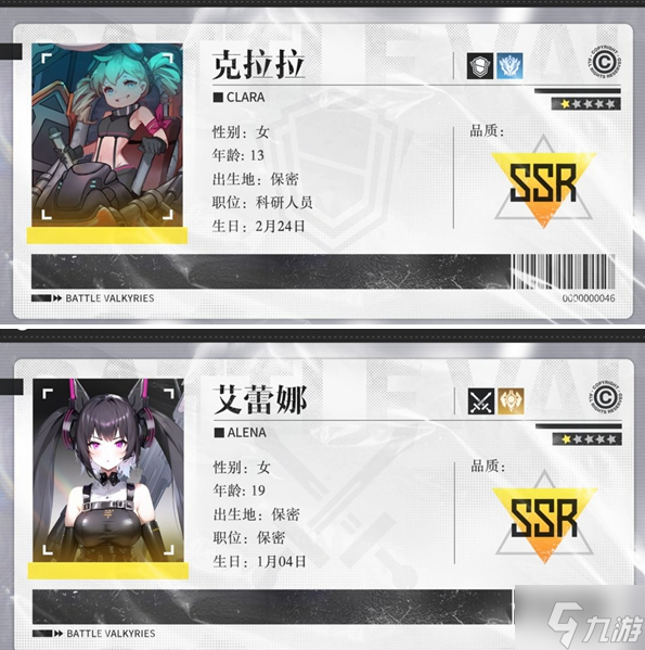 戰(zhàn)火使命SSR角色哪個厲害-SSR角色強度節(jié)奏榜分享