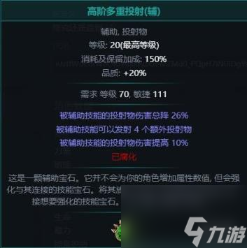 流放之路S22暴击暗影BD攻略