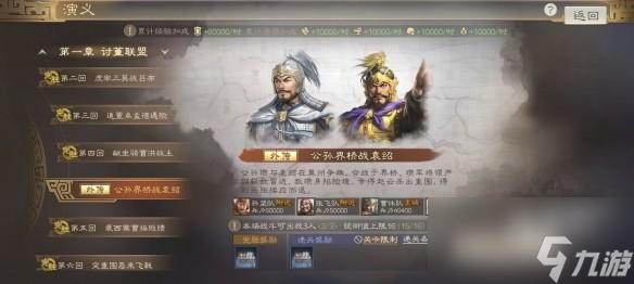 三国志战棋版S1外传第一关怎么过