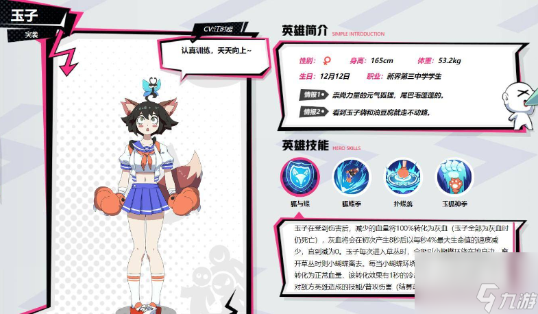 非人学园最强英雄排行打野 非人学园英雄打野排行一览