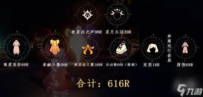 2023光遇七夕物品有哪些
