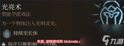 博德之门3幽影诅咒可以解除吗-三种解除幽影诅咒方案