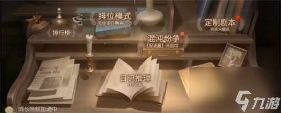 第五人格娱乐玩法捉迷藏怎么进入 娱乐玩法捉迷藏入口位置介绍