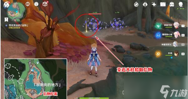《原神》奇石历险记触发攻略