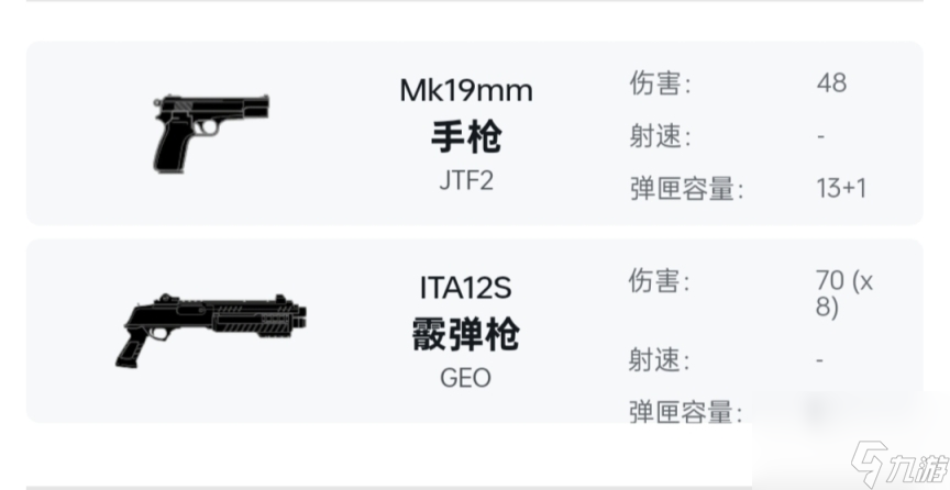 《彩虹六号攻击》新增哪些兵器？S3新增兵器介绍