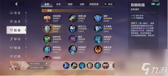 曙光英雄莱因哈特出装攻略 莱因哈特出装搭配介绍