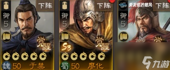 《三国志战棋版》S3开荒武将及转型阵容搭配推荐