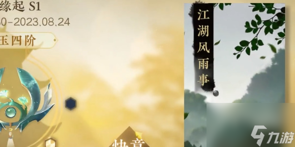 逆水寒手游雨露點(diǎn)怎么刷 逆水寒手游雨露點(diǎn)獲得方法