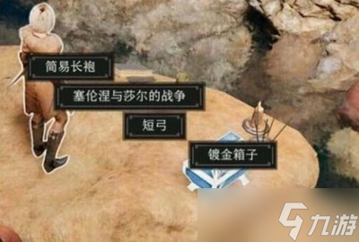 博德之门3镀金箱子怎么开 详细开启攻略分享