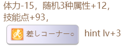 《闪耀优俊少女》樱花桂冠隐藏事件触发方法介绍