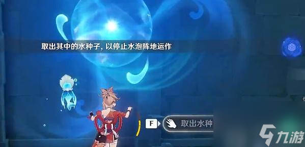 原神镇压水泡阵地攻略-镇压水泡阵地(0/3)怎么做
