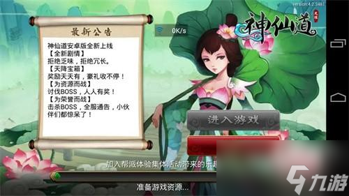 神仙道3聂小倩怎么获得