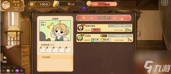 火山的女儿属性要求是什么 属性怎么刷