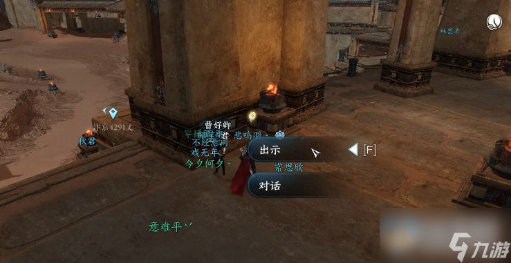 逆水寒手游种帅的旧枪获取方法攻略